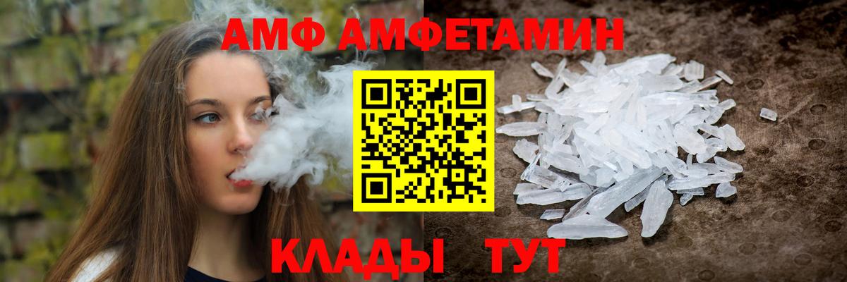 Ростов Великий  АМФЕТАМИН  АМФ  сайты даркнета состав  Вход с VPN  АМФЕТАМИН Premium 