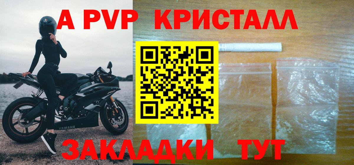 Alfa_PVP мука  A-PVP мука  Ростов Великий  Альфа ПВП  APVP Соль  Вход с VPN 