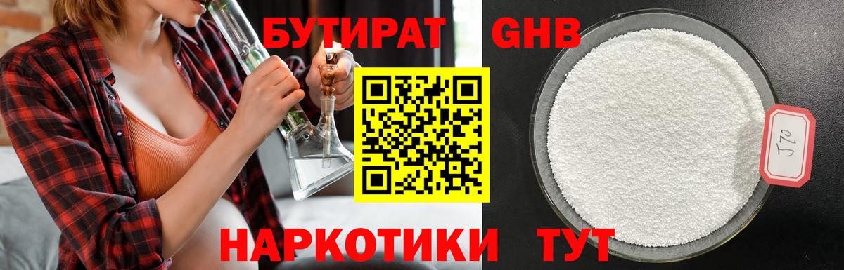 БУТИРАТ BDO  Вход с VPN  Бутират  Ростов Великий 