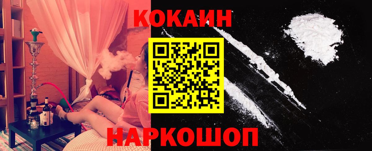 Кокаин Fish Scale  Вход с VPN  КОКАИН Перу  Ростов Великий 