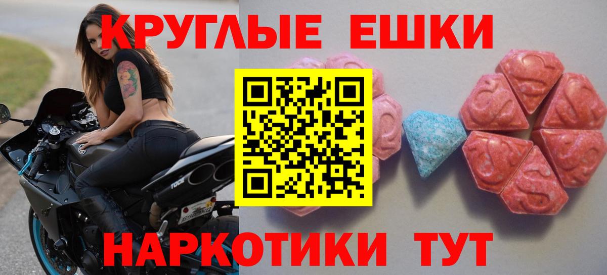 Экстази VHQ  Ecstasy  Ростов Великий  Вход с VPN  Ecstasy 280 MDMA 