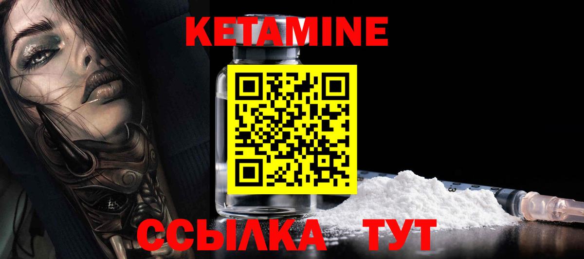 Ростов Великий  Кетамин ketamine  Кетамин ketamine  Вход с VPN 