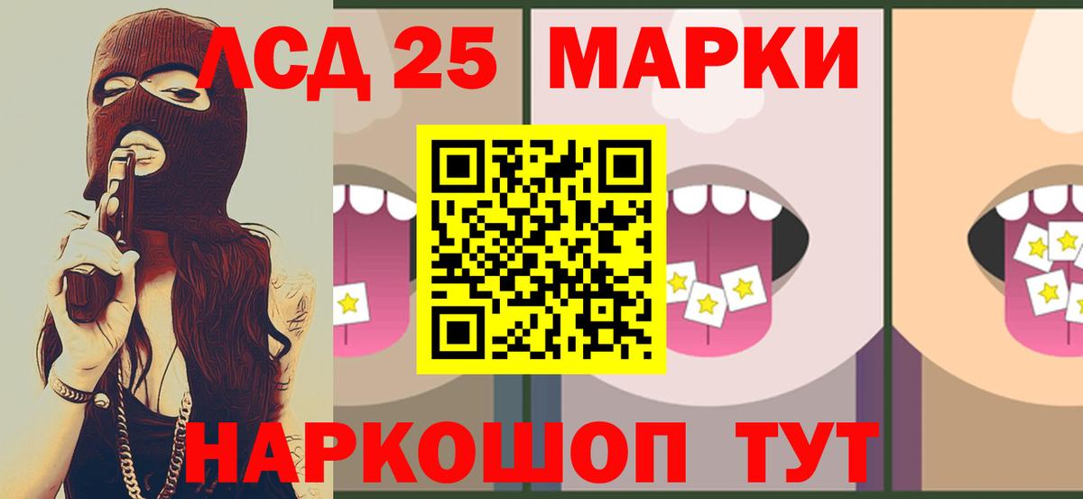 LSD-25 экстази кислота Ростов Великий