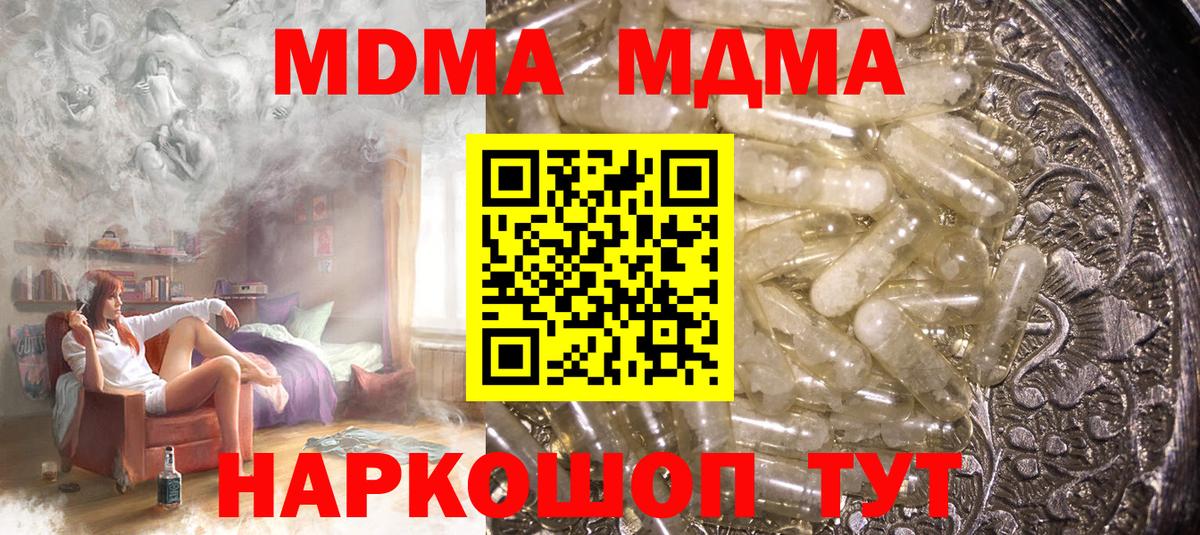 Ростов Великий  МДМА молли  Вход с VPN  МДМА Molly 