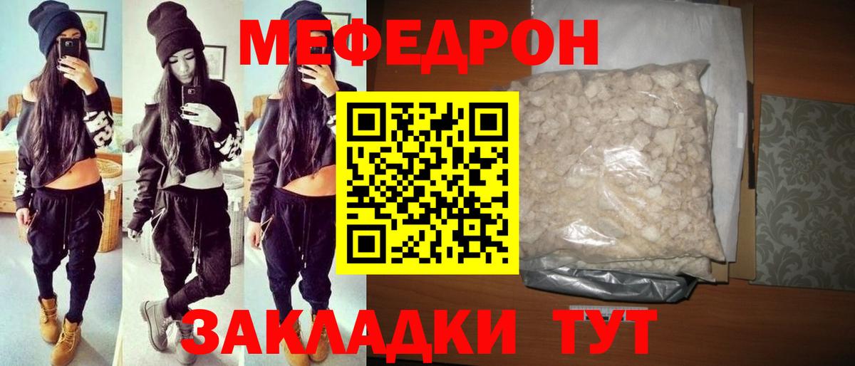Ростов Великий  Меф  Вход с VPN  Мефедрон VHQ 
