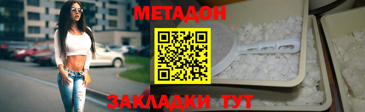 МЕТАДОН VHQ  Метадон VHQ  дарк нет официальный сайт  мега рабочий сайт  Ростов Великий  Вход с VPN 