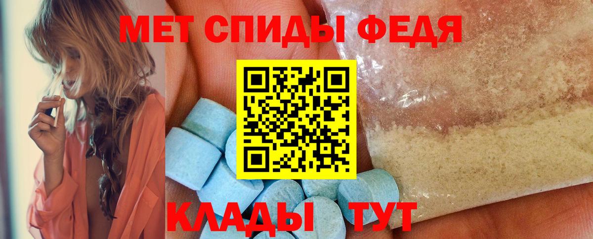 МЕТАМФЕТАМИН кристалл  Вход с VPN  Ростов Великий  МЕТАМФЕТАМИН кристалл 