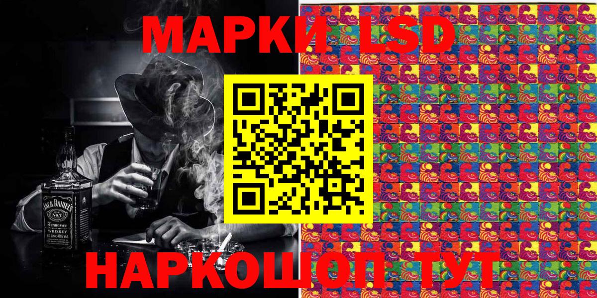 Марки 25I-NBOMe 1,5мг  Марки 25I-NBOMe 1,5мг  Ростов Великий  Вход с VPN 