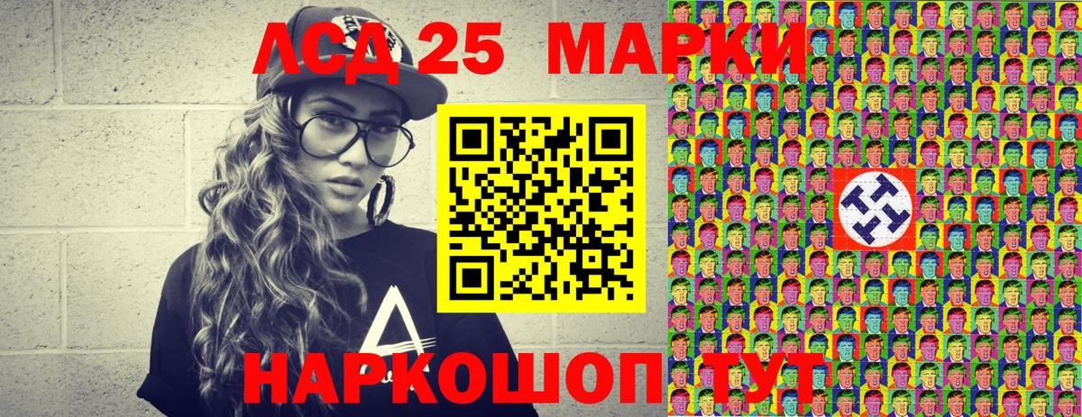 Марки 25I-NBOMe 1500мкг Ростов Великий