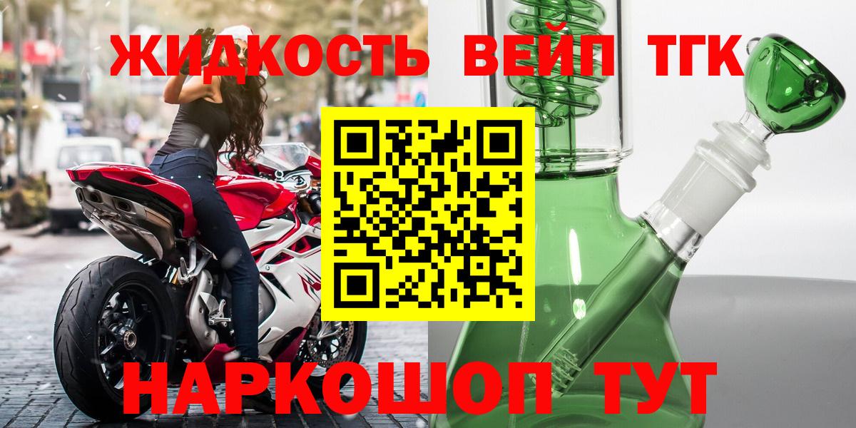 ТГК вейп с тгк  Вход с VPN  Ростов Великий 