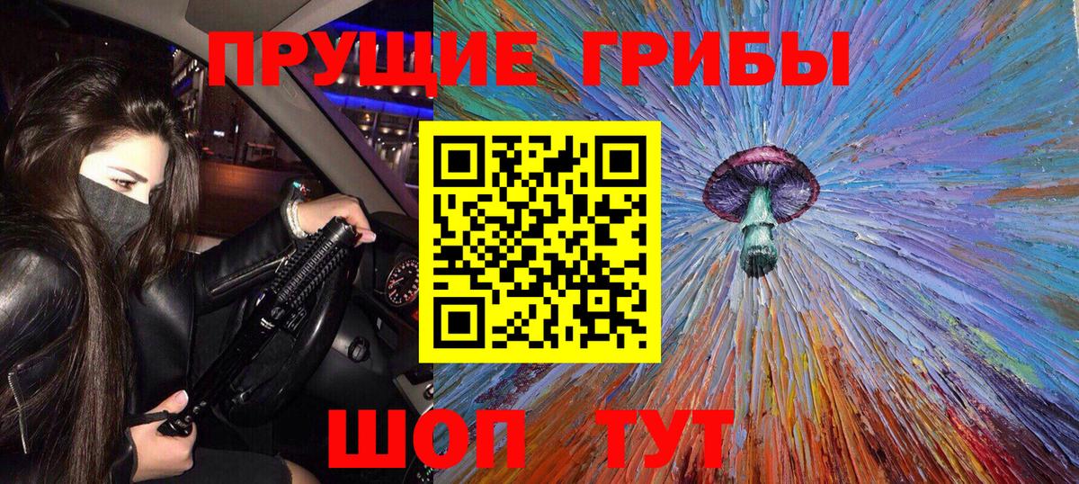 Псилоцибиновые грибы Magic Shrooms Ростов Великий